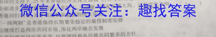 天一大联考 2023-2024 学年(上)南阳六校高一年级期中考试政治~