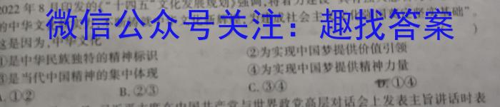 陕西省2023-2024学年度高一年级选科调考（7-8号）政治~