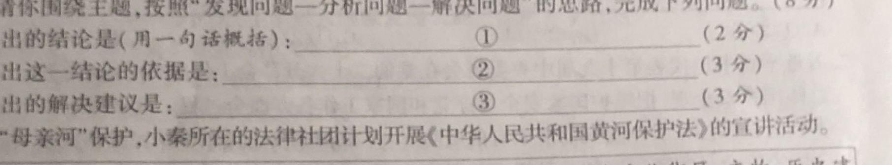 江西省吉安市十校联考2023-2024学年七年级第二学期期中考思想政治部分