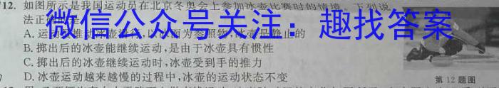 ［广西大联考］广西省2024届高三年级8月联考q物理