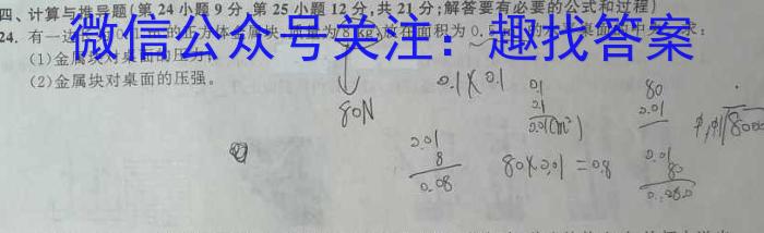 1号卷 A10联盟2024届高三一轮复习试卷(三)z物理