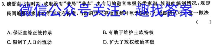 [泉州一检]泉州市2024届高中毕业班质量监测(一)1&政治