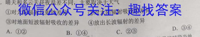 河南省2024届新高考8月起点摸底大联考地理.