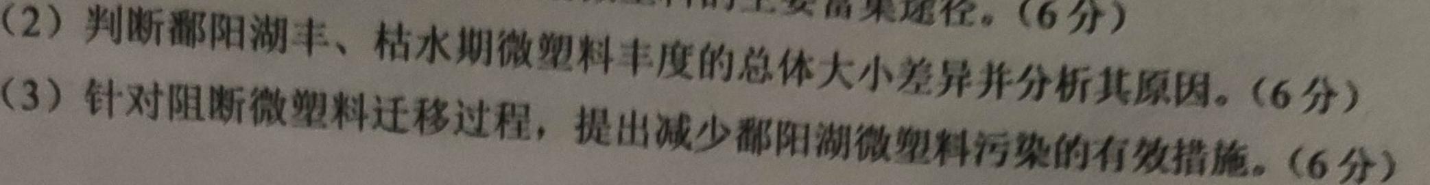 衡水金卷先享题2023-2024高三一轮复习40分钟单元检测卷(广西专版)(1).地理