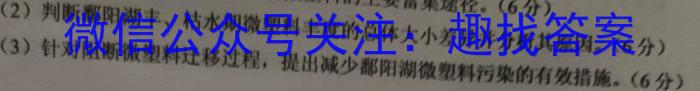 吉林省长春市2023年绿园区七年级新生入学能力达标水平测查地.理