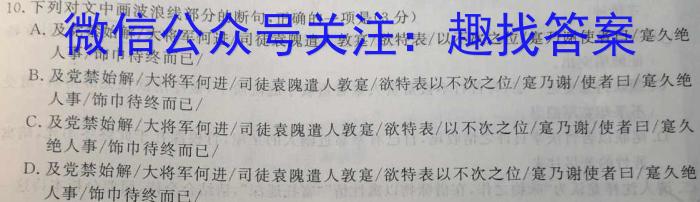 重庆市2023-2024学年(上)9月高三质量检测语文