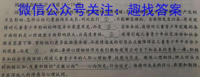 1号卷 A10联盟2024届高三一轮复习试卷(三)语文