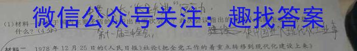 全国大联考2024届高三第一次联考（1LK·TY）历史试卷