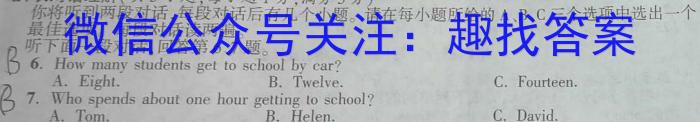 2023~2024金科大联考高三9月质量检测英语试题