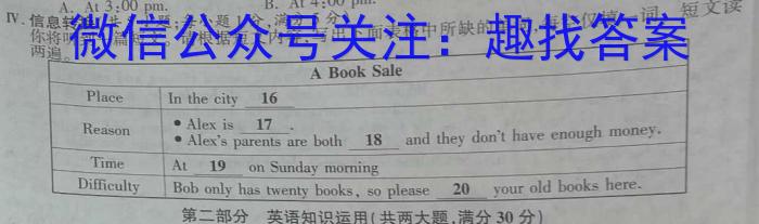 河南省驻马店市上蔡县2023-2024学年度上期八年级开学摸底考试试卷英语