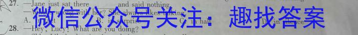2024届全国名校高三单元检测示范卷(五)5英语试题