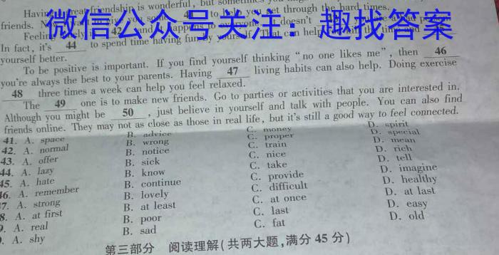 百师联盟 湖南省2023~2024学年高二8月模拟考试英语
