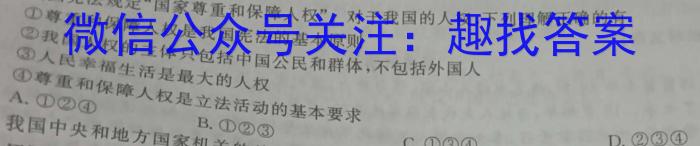 ［山西大联考］山西省2024届高三年级9月联考政治~