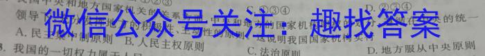 安徽省2024届高三第一次素质测试（10月）政治~