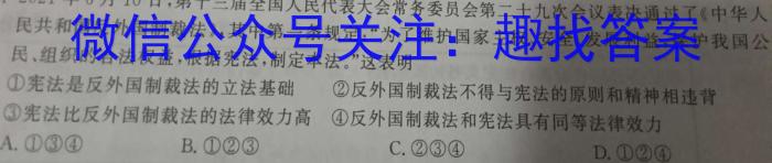 江西省2024届百师联盟高三一轮复习联考(9月)政治~