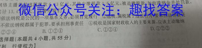 河北省2023-2024学年度九年级第一学期学业水平调研测试政治~