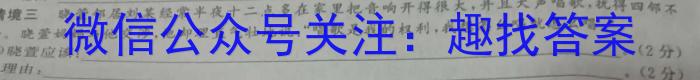 陕西省2023-2024学年秋季高二开学摸底考试（8171A）政治~