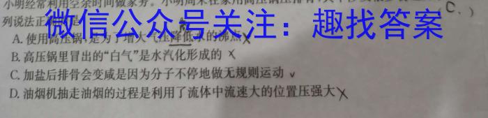 陕西省西安市2024届第一学期九年级第一次学科素养测试q物理