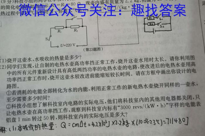 ［吉林大联考］吉林省2024届高三年级8月联考物理.