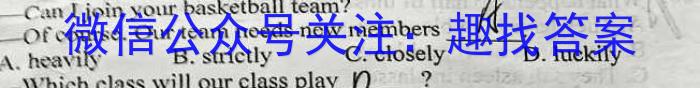 2024届名校大联盟·高三月考卷（一）英语试题