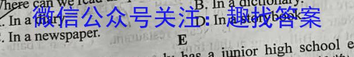 河南省驻马店市上蔡县2023-2024学年度上期八年级开学摸底考试试卷英语