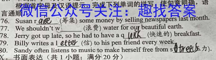 陕西省西安市工业大学附属中学2023-GD-九年级开学考试英语