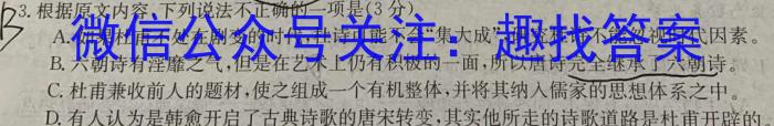 ［湖南大联考］湖南省2025届高二年级9月联考语文