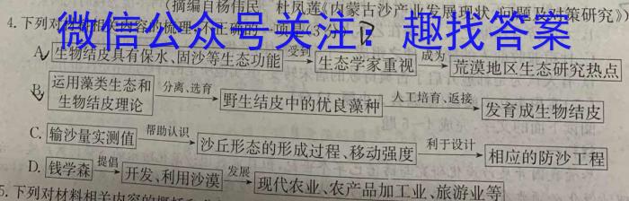 陕西省2025届八年级教学素养测评（一）A【1LR】语文