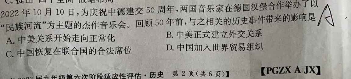 [泉州一检]泉州市2024届高中毕业班质量监测(一)1历史