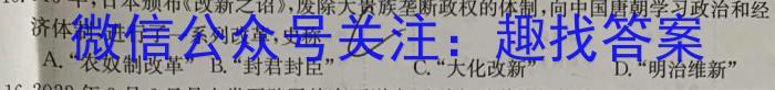 [今日更新]辽宁省2024届高二9月联考(24-13B)历史