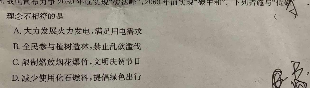 7广东省2025届高二年级上学期9月联考化学