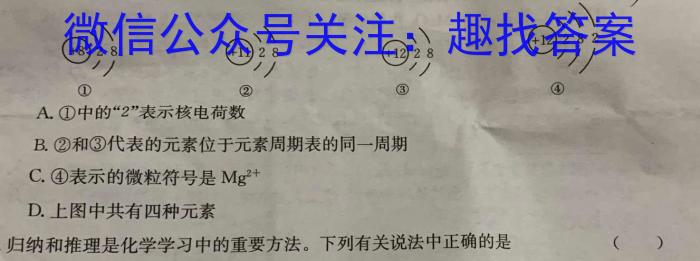 j2024湖南省天壹名校联盟高三8月入学联考化学