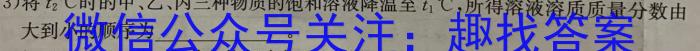 q［黑龙江大联考］黑龙江省2024届高三9月联考化学