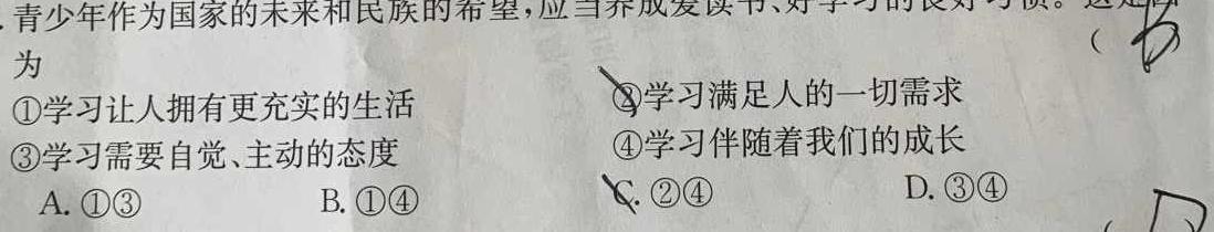 【精品】河北省2023-2024学年六校联盟高二年级期中联考（242258D）思想政治