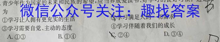 江西省景德镇市2023-2024学年度上学期高一期末考试政治试卷d答案