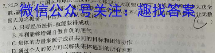 青海省2024届高三11月联考政治~