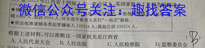 2023-2024学年度高中同步月考测试卷（一）高一·新教材政治~