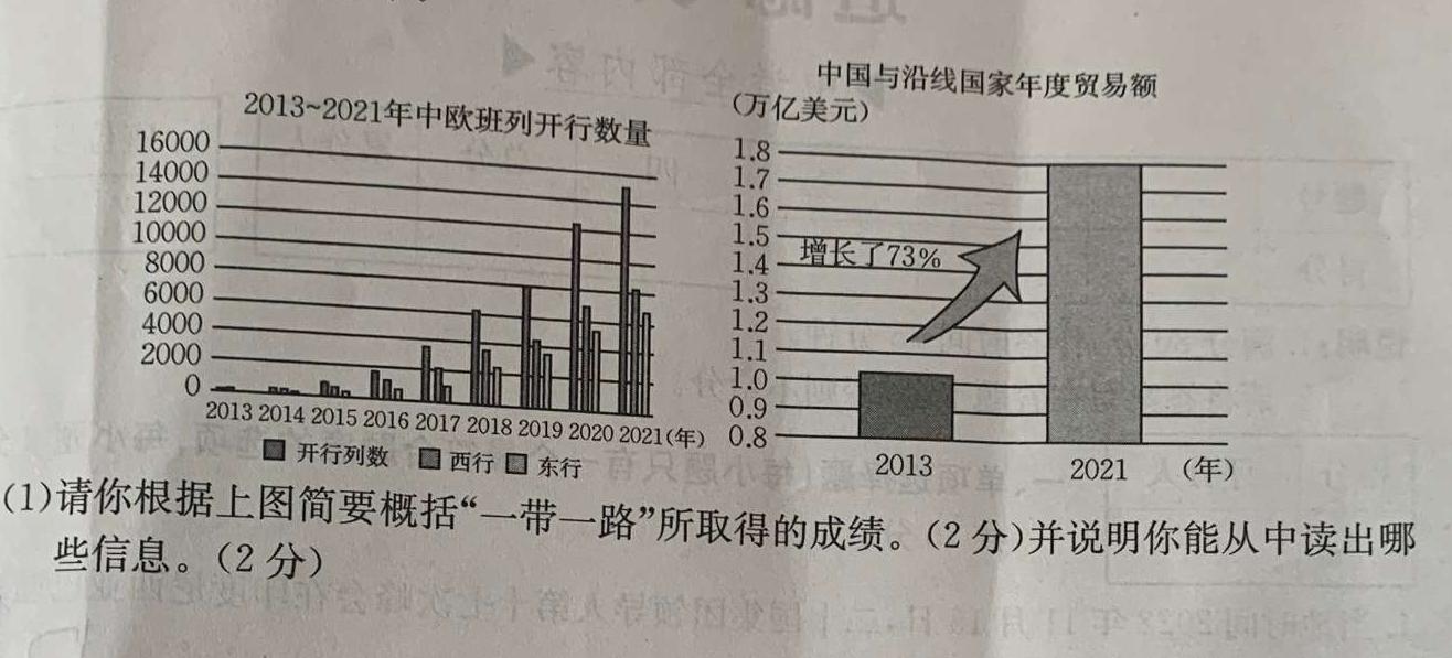 【精品】2024-2025学年第一学期甘肃省武威十一中联片教研九年级开学考试思想政治