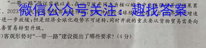 贵州金卷·贵州省普通中学2023-2024学年度九年级第一学期质量测评（二）政治~