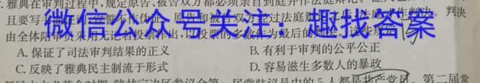 内蒙古包头市2023-2024学年高三上学期开学调研考试历史