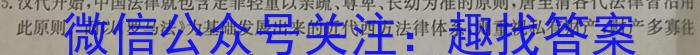 2023-2024学年福建省高三8月联考(FJ)&政治