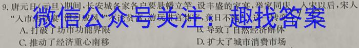 2024湖南省天壹名校联盟高三8月入学联考政治s