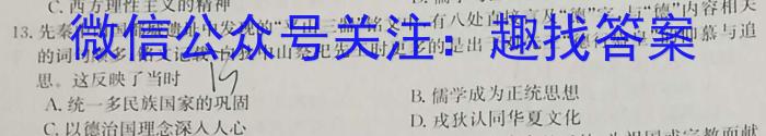 2023~2024学年核心突破XGK(一)历史试卷