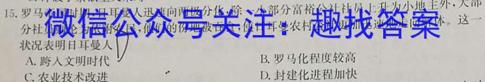 2024届百万大联考高三年级8月联考（1002C）历史