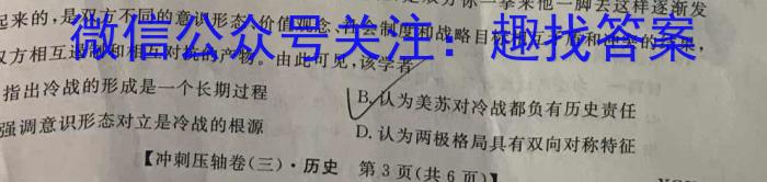 安徽省安庆市第二中学2023年七年级入学调研检测历史