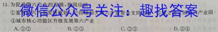 江西省2023-2024学年度七年级阶段性练习（一）q地理