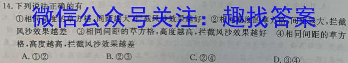 湖北省云学新高考联盟学校2023-2024学年高二上学期8月开学联考地.理