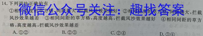 2024届四川巴中零诊8月考试l地理