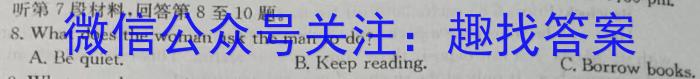 云南省普通高中2023~2024学年高二年级开学考试(24-08B)英语试题