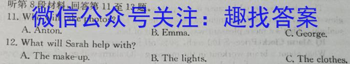宝鸡教育联盟 2024届高三摸底考试试卷(24024C)(一)英语